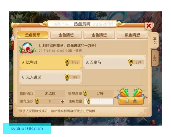 世界杯竞猜游戏大厅尽享激情赛事玩法挑战开启全新竞猜体验