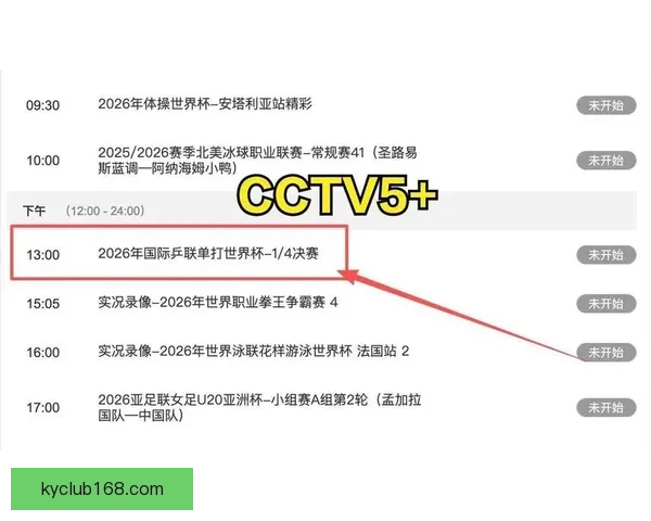 精彩世界杯赛事竞猜直播全程分析与实时预测互动
