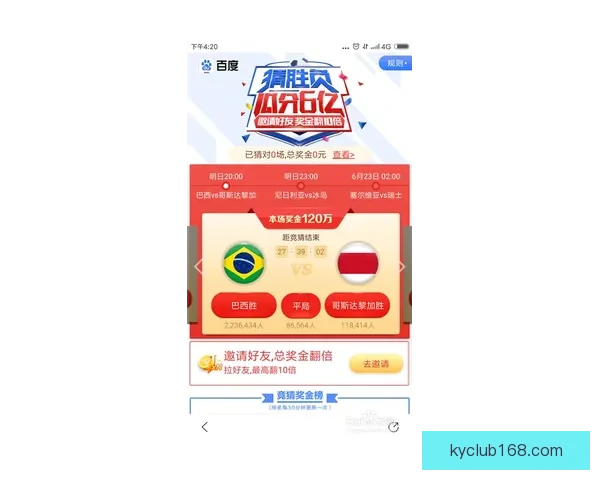 世界杯竞猜高赔率平台推荐，让你轻松赢取巨额奖金体验